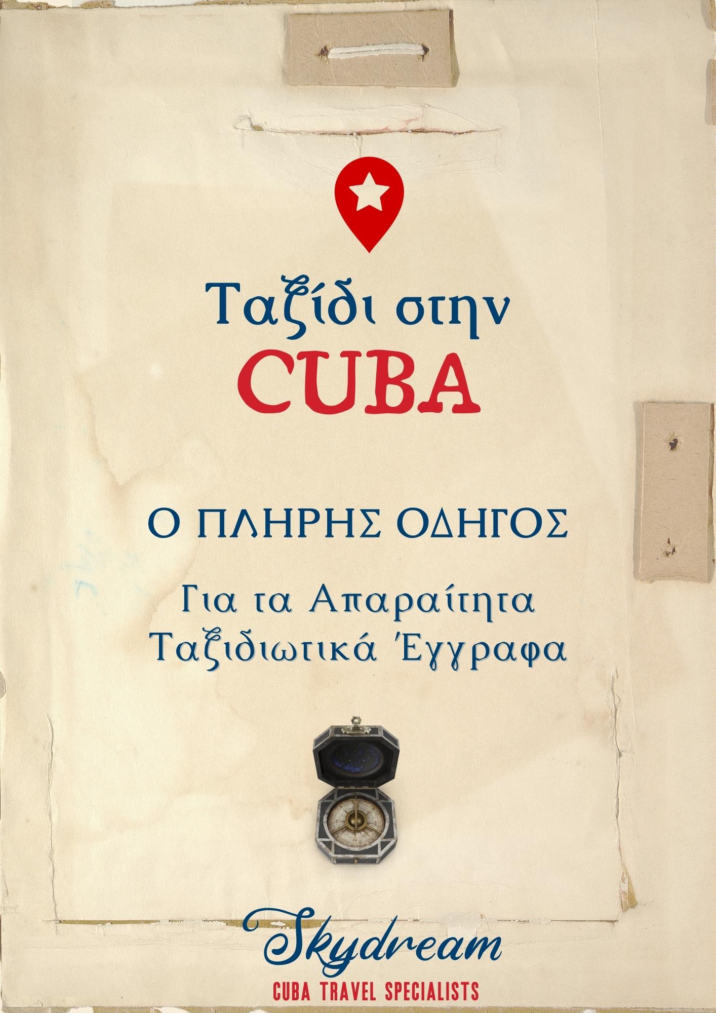 Guba Travel Documents Guide Skydream Travel